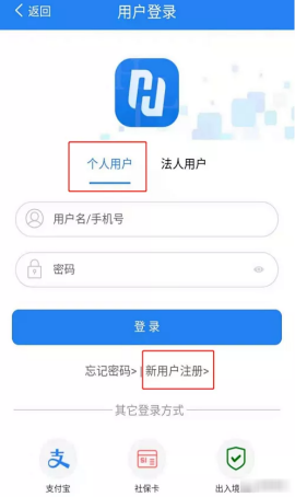 黑龙江全省事app正式版-黑龙江全省事免费版下载 v1.1.63