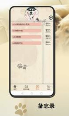 小狗翻译官Android版下载-小狗翻译官最新版本下载 v1.0.03