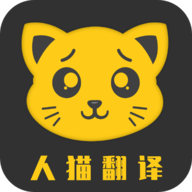 人猫翻译机最新版本 v1.1.73