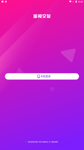 蜜视交友app最新版-蜜视交友最新版本下载 v1.0.23
