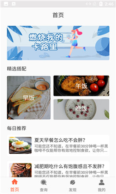 小鱼食物日志app