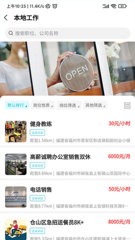 千千寻招聘app最新版-千千寻招聘正式版下载 v2.0.03