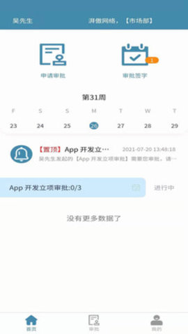 湃傲云签Android版下载-湃傲云签app下载 v1.0.03