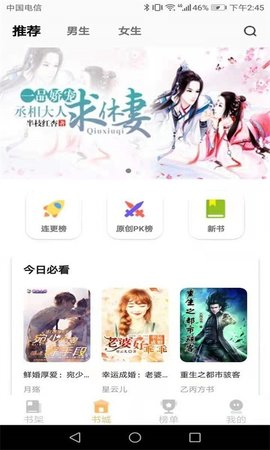 益读小说版app下载-益读小说版手机版下载 v1.0.03