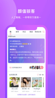 红豆佳缘app正式版-红豆佳缘手机版下载 v1.2.73