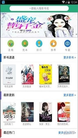 君悦小说网app安卓版-君悦小说网免费版下载 v1.0.73