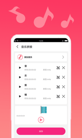 音乐剪辑宝app正式版-音乐剪辑宝安卓版下载 v2.2.193