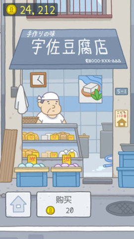 豆腐女孩无限豆币下载安装-豆腐女孩无限豆币最新版下载 v1.1.31