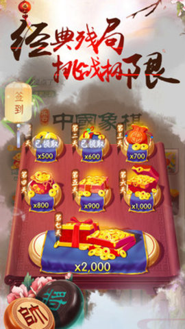中国象棋风云之战游戏下载-中国象棋风云之战正式版下载 v1.0.60