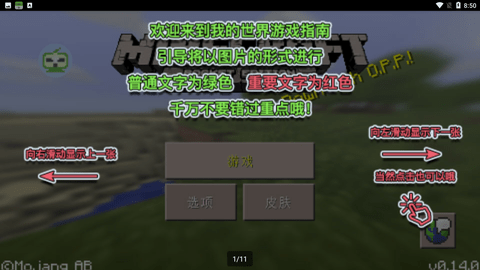 葫芦侠我的世界盒子游戏下载-葫芦侠我的世界盒子Android版下载 v2.0.20.7