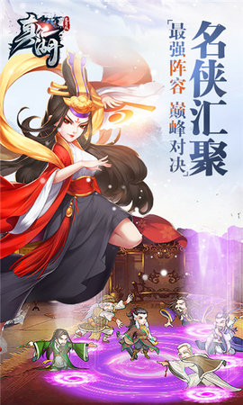 江湖至尊游戏下载-江湖至尊Android版下载 v2.2.0