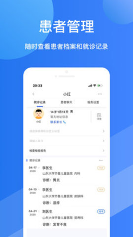 福棠医生app最新版-福棠医生最新版本下载 v1.5.93