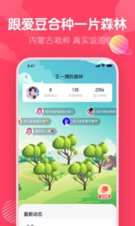 爱豆森林2022新版下载-爱豆森林手机版下载 v1.0.53