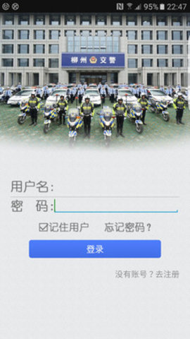 柳州交警最新下载-柳州交警正式版下载 v2.5.13
