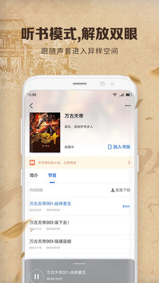 中文书城手机app下载-中文书城手机版下载 v6.6.123