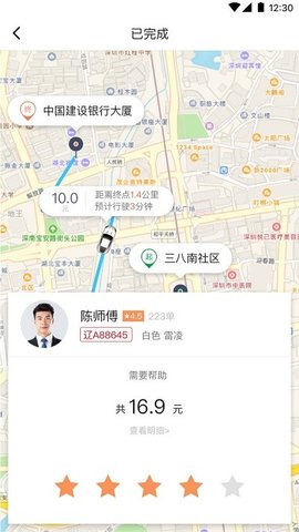 南阳交通约车极速版下载-南阳交通约车手机版下载 v4.1.93