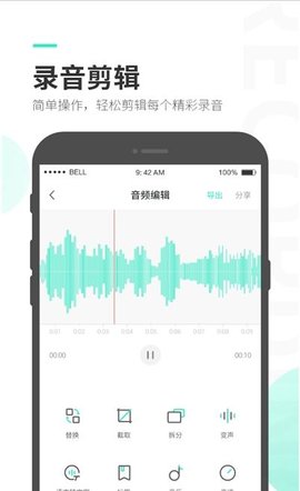 量子录音专家app安卓版-量子录音专家App下载 v1.0.03