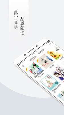 落尘小说app下载安装-落尘小说正式版下载 v4.9.13