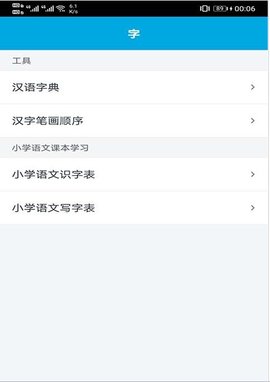 晓涛语文学习助手正式版下载-晓涛语文学习助手正式版下载 v1.0.43