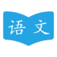晓涛语文学习助手正式版 v1.0.43