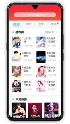 萝卜小说手机app下载-萝卜小说手机版下载 v1.2.73