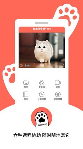 puppycam宠物app最新版-puppycam宠物app下载 v1.10.23