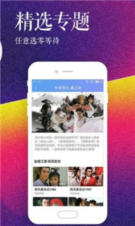 铁牛影视Android版下载-铁牛影视App下载 v1.33