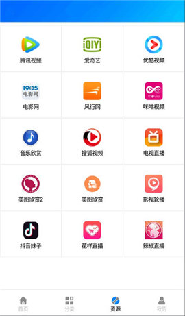 蓝莓影视手机app下载-蓝莓影视Android版下载 v6.33