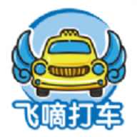 飞嘀车主Android版 v2.03
