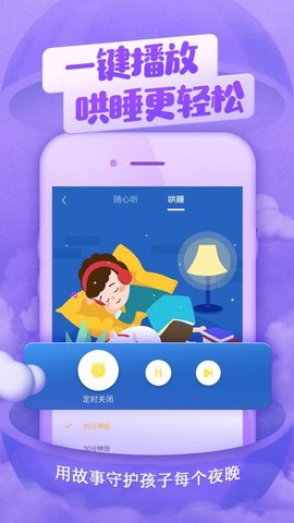 喜马拉雅儿童版app安卓版-喜马拉雅儿童版免费版下载 v2.30.02