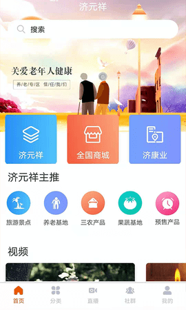 济元祥免费下载-济元祥app下载 v1.03