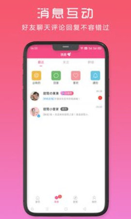 甜筒之家手机app下载-甜筒之家Android版下载 v1.0.13