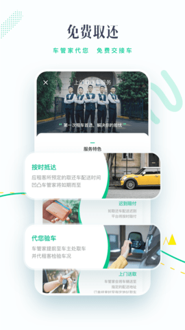 凹凸租车app下载安装-凹凸租车最新版本下载 v6.5.8.0023