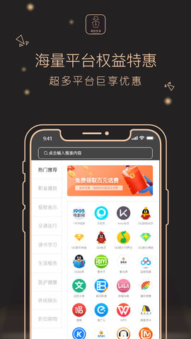 荔枝快省购物商城最新下载-荔枝快省购物商城Android版下载 v1.23