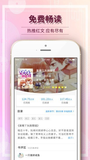 毛豆小说网Android版下载-毛豆小说网最新版本下载 v2.1.13