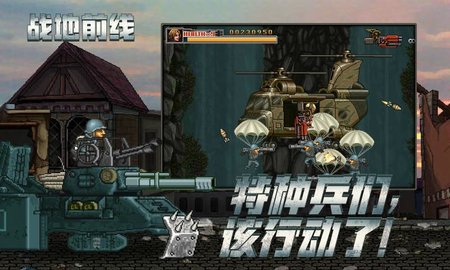 战地前线游戏下载-战地前线正式版下载 v1.1
