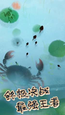 蝌蚪历险记游戏下载-蝌蚪历险记Android版下载 v1.0.4