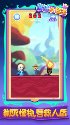 魔法小公主游戏下载-魔法小公主Android版下载 v1.0.2