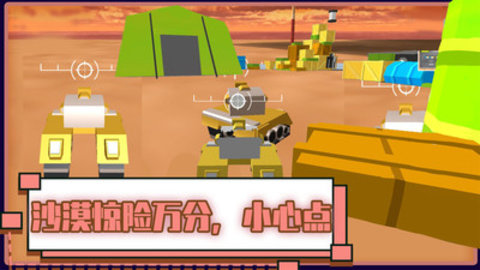 火线坦克突击队游戏下载-火线坦克突击队Android版下载 v1.0.0