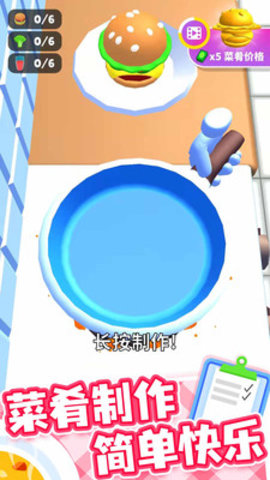 开心厨房下载安装-开心厨房Android版下载 v1.0.1