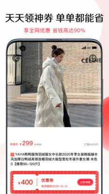 悦淘app最新版-悦淘Android版下载 v4.1.073