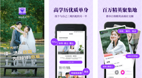 知心恋人app下载安装-知心恋人App下载 v2.1.63