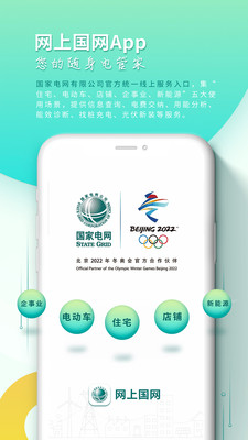 湖南电力网上营业厅缴费Android版下载-湖南电力网上营业厅缴费app下载 v2.2.33