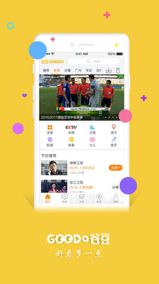 谷豆TV软件下载-谷豆TVApp下载 v3.2.203