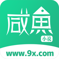 咸鱼小说App v1.0.0.53