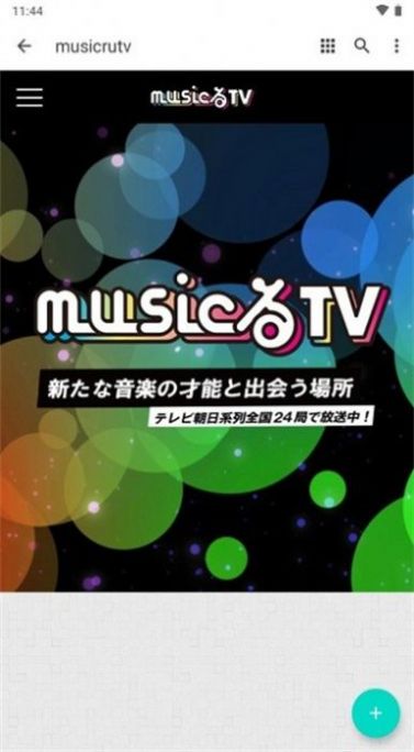 musicrutv哥布林中文版软件app图片1