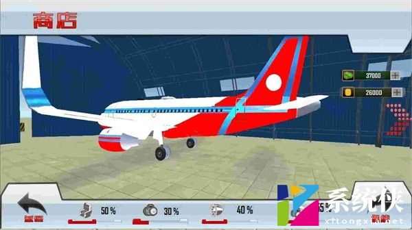 飞机模拟驾驶3D