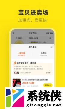闲鱼app下载官方正版（2）