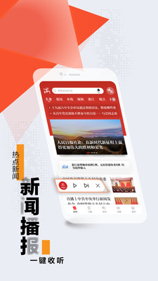 浙江新闻客户端 v8.3.0 安卓版
