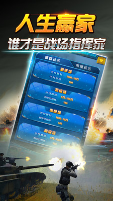 天天爱军棋安卓最新版 v3.20.039